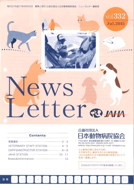 as 動物病院 動物看護 定期購読 as 動物病院 動物看護 定期購読 月刊as（月刊アズ）｜定期購読
